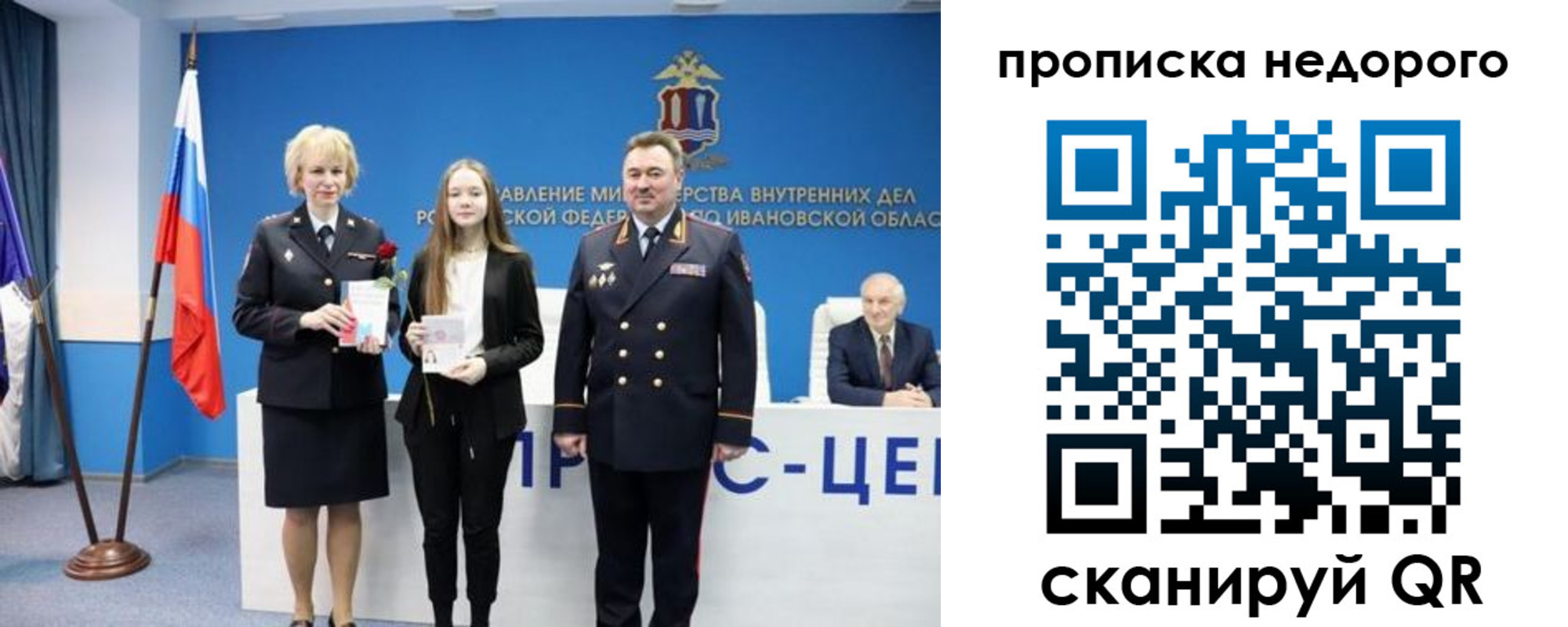 прописка законно в Заполярном